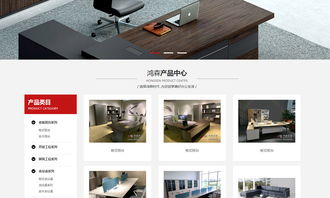 鴻森時(shí)代家具 北京網(wǎng)站建設(shè) 企業(yè)網(wǎng)頁(yè)設(shè)計(jì)制作優(yōu)質(zhì)服務(wù)商 夜貓網(wǎng)絡(luò)