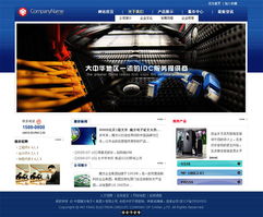 電子家電網(wǎng)站 企業(yè)版 家電音箱