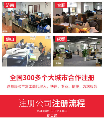 北京注冊公司注冊商標工廠個體戶代辦營業執照軟著版權發明專利商城網站建設店鋪托管代運營