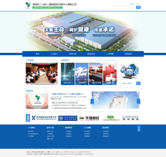 北京高端網站建設