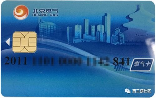 回龍觀小伙伴們,燃?xì)庋a貼可以領(lǐng)取啦