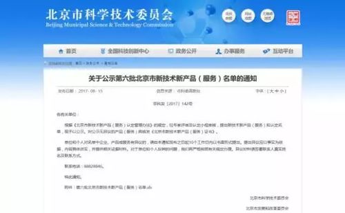 智谷star丨美因基因獲北京市科技型中小企業促進專項資金支持，數字化平臺建設助力企業騰飛