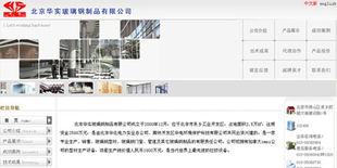 數(shù)字四方 深耕北京網(wǎng)站建設(shè)九載，鑄就品牌企業(yè)信賴(lài)之選